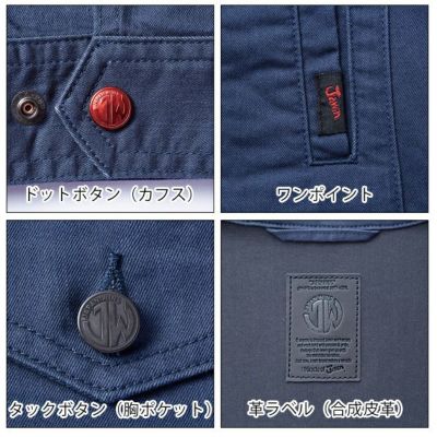 4L～5L 自重堂 秋冬作業服 Jawin ストレッチジャンパー 53300 22AW