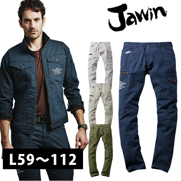 L59～106 自重堂 秋冬作業服 Jawin ストレッチノータックカーゴパンツ 53302 22AW