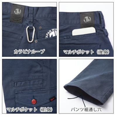 L59～106 自重堂 秋冬作業服 Jawin ストレッチノータックカーゴパンツ 53302 22AW