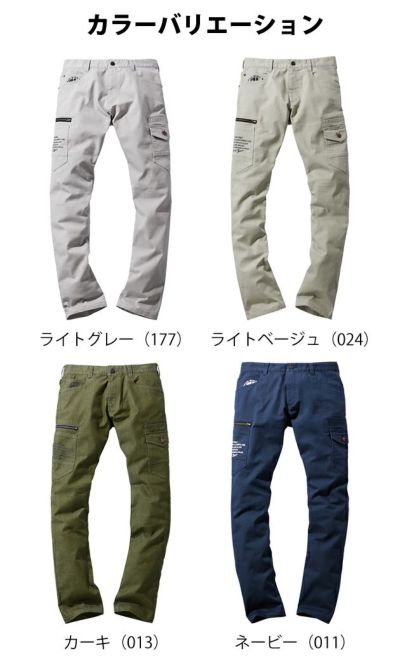 L59～106 自重堂 秋冬作業服 Jawin ストレッチノータックカーゴパンツ 53302 22AW