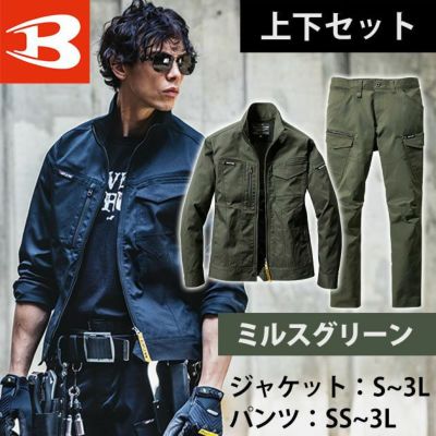 BURTLE バートル 秋冬作業服 作業着 ジャケット・カーゴパンツ