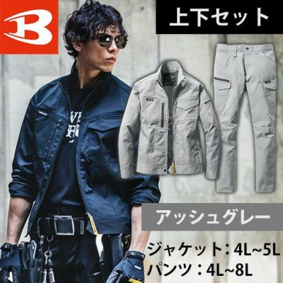 大きいサイズ】BURTLE バートル 秋冬作業服 作業着 ジャケット・カーゴ