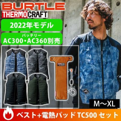 BURTLE バートル 電熱ウェア 作業着 ヒーターベスト（ユニセックス） 電熱パッドセット（2022年モデル） 3214・TC500