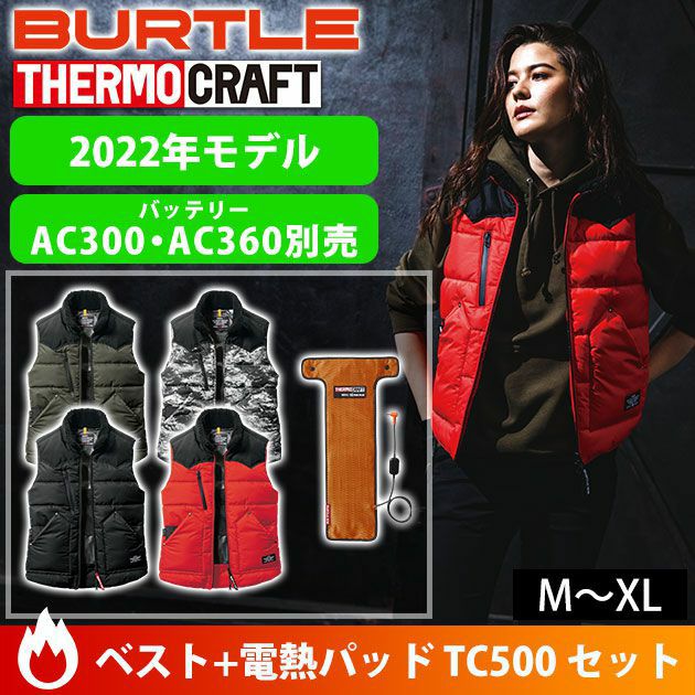 BURTLE バートル 電熱ベスト 作業着 防寒ベスト（ユニセックス） 電熱パッドセット（2022年モデル） 5024・TC500