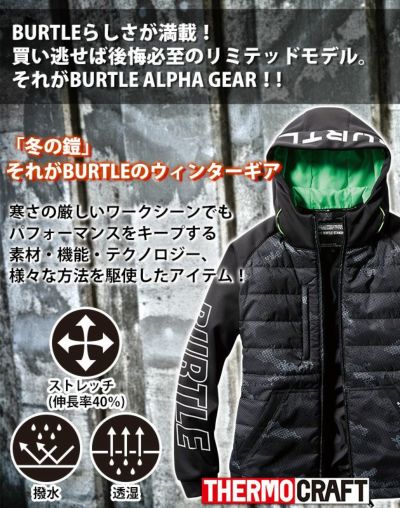 BURTLE バートル 電熱ウェア 作業着 防風フーディジャケット（ユニセックス）2022年数量限定モデル L3210