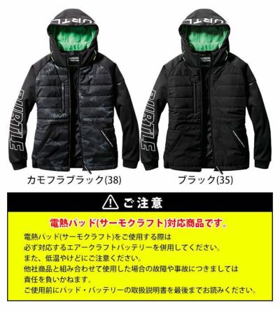 BURTLE バートル 電熱ウェア 作業着 防風フーディジャケット（ユニセックス）2022年数量限定モデル L3210