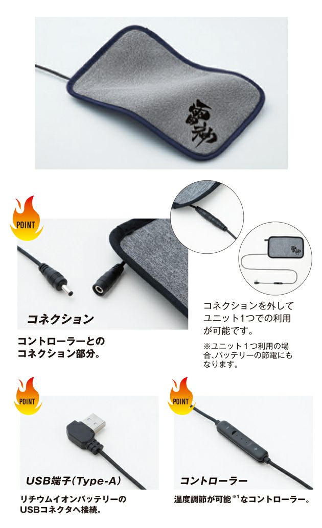 ビッグボーン 電熱ウェア 作業着 雷神発熱ユニット RD9270