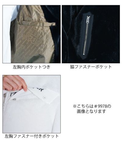 アイズフロンティア 通年作業服 作業着 ウインドブロックロングボアフーディー 9978P