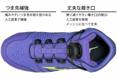 ミズノ 安全靴 オールマイティ LSⅡ 73M BOA 限定モデル F1GA220367