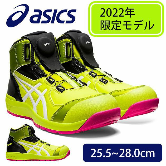 asics アシックス 安全靴 ウィンジョブCP304 1271A030
