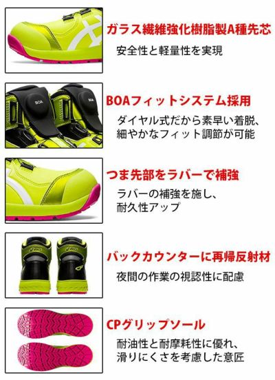 asics アシックス 安全靴 ウィンジョブCP304 1271A030