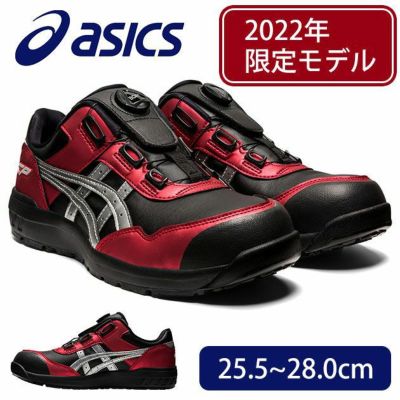 asics アシックス 安全靴 ウィンジョブCP306 1273A029
