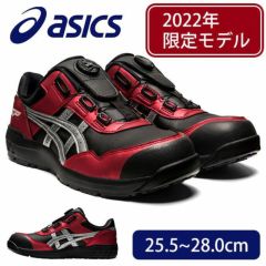 asics アシックス 安全靴 ウィンジョブCP306 1273A029