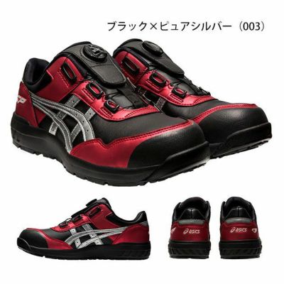 asics アシックス 安全靴 ウィンジョブCP306 1273A029