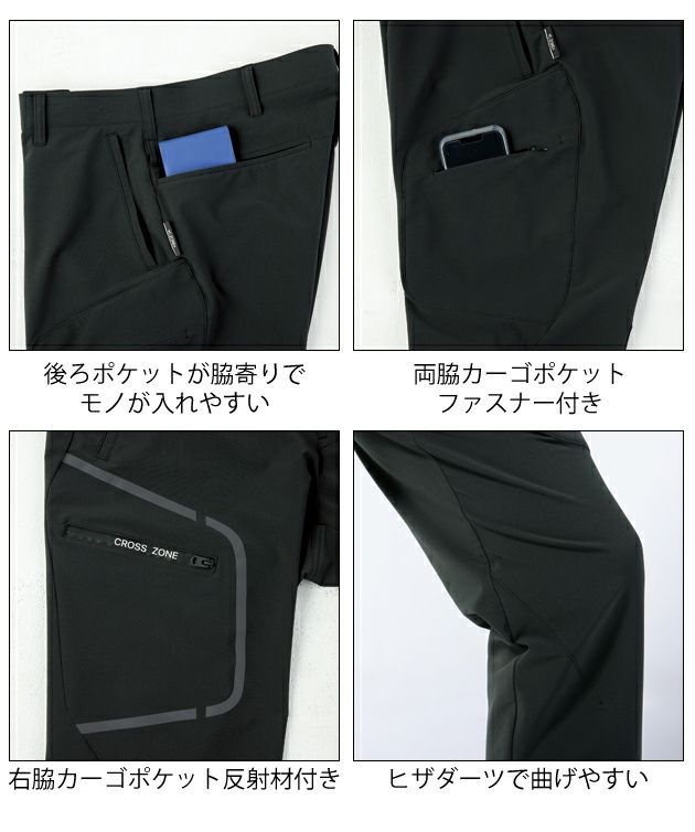 SS～5L|XEBEC ジーベック 秋冬作業服 作業着 カーゴパンツ 2523