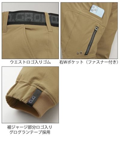 S～4L|クロダルマ 春夏作業服 作業着 4WAYストレッチジョガーカーゴパンツ DG121