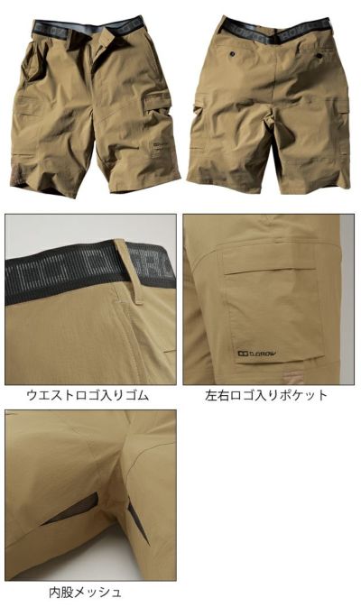 S～4L|クロダルマ 春夏作業服 作業着 4WAYストレッチハーフカーゴパンツ DG122