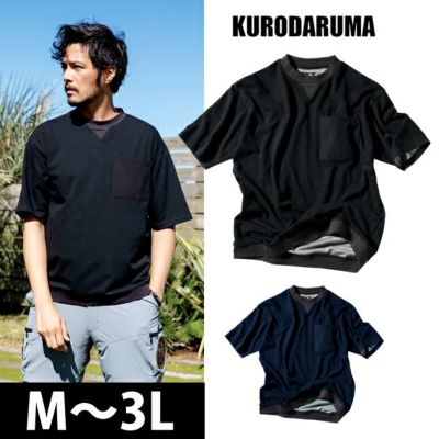 M～3L|クロダルマ 春夏作業服 作業着 半袖オーバーサイズリブ付きTシャツ DG808