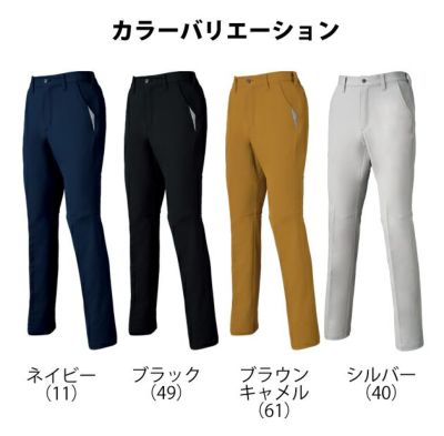 SS～5L|クロダルマ 秋冬作業服 作業着 スラックス（ノータック）（バックシャーリング） 31679