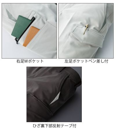 SS～5L|クロダルマ 秋冬作業服 作業着 カーゴパンツ（ノータック）（バックシャーリング） 35679