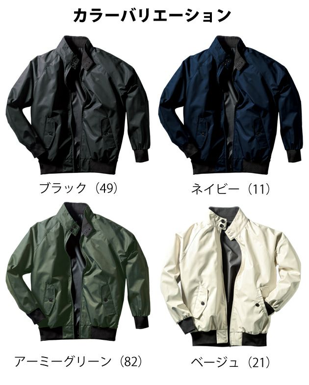 S～5L|クロダルマ 秋冬作業服 作業着 スイングトップ 32137