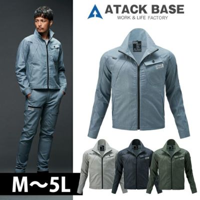 ATACK BASE アタックベース 秋冬作業服 作業着 The tough ハイパーストレッチジャケット 0554