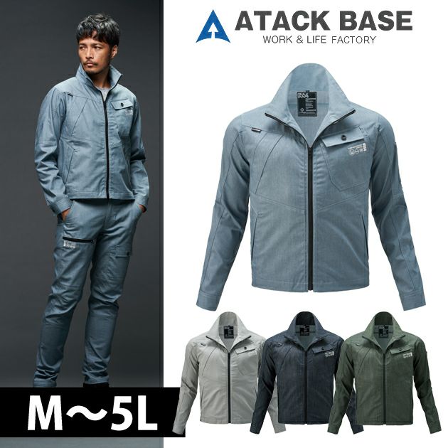 ATACK BASE アタックベース 秋冬作業服 作業着 The tough ハイパーストレッチジャケット 0554