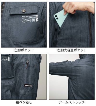 ATACK BASE アタックベース 秋冬作業服 作業着 The tough ハイパーストレッチジャケット 0554