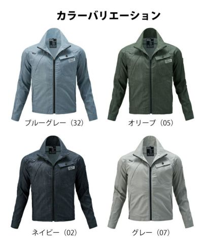 ATACK BASE アタックベース 秋冬作業服 作業着 The tough ハイパーストレッチジャケット 0554