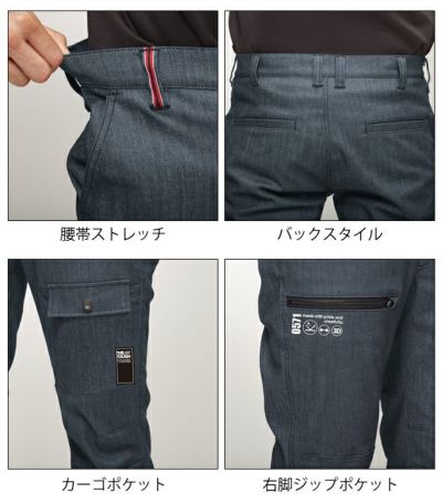 ATACK BASE アタックベース 秋冬作業服 作業着 The tough ハイパーストレッチカーゴパンツ 0571