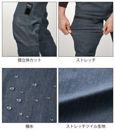 ATACK BASE アタックベース 秋冬作業服 作業着 The tough ハイパーストレッチカーゴパンツ 0571