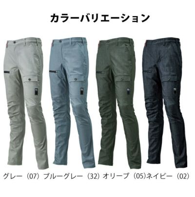 ATACK BASE アタックベース 秋冬作業服 作業着 The tough ハイパーストレッチカーゴパンツ 0571