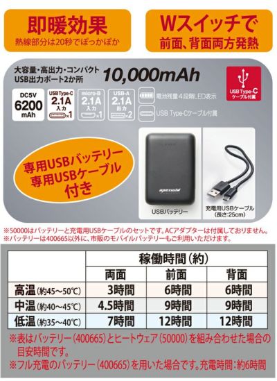 ATACK BASE アタックベース 電熱ベスト 作業着 Wスイッチヒートベスト バッテリーセット 50000