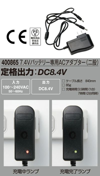 ATACK BASE アタックベース 電熱ウェア 作業着 ヒートオーバーフット バッテリーセット 450080