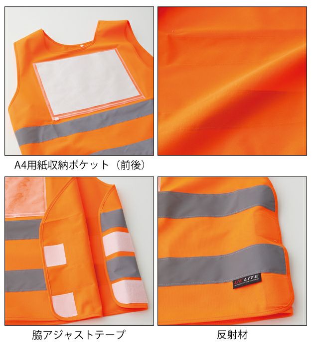 SOWA 桑和 安全ベスト 救護ベスト（脇アジャスト付） 80009