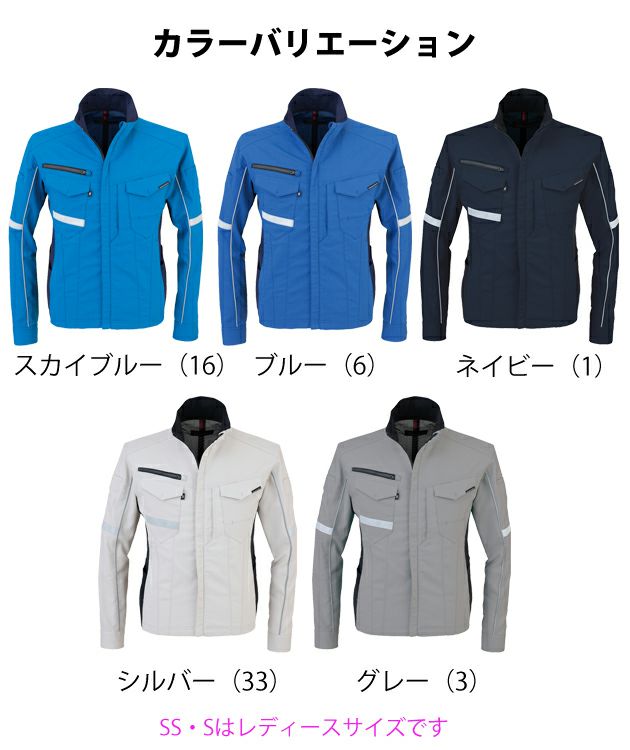 SS～LL|CO-COS コーコス 秋冬作業服 作業着 ストレッチジャケット A-7170