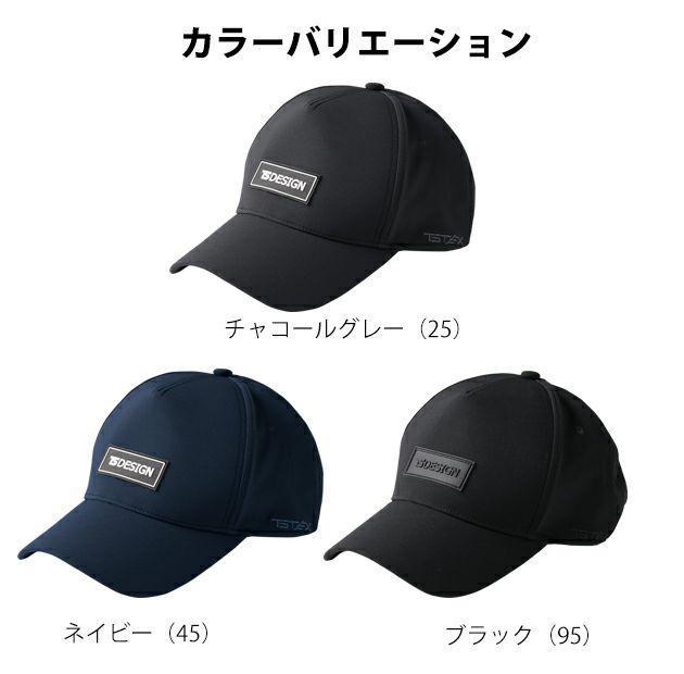 TSDESIGN 藤和 秋冬作業服 作業着 TS TEX オールウェザーキャップ 84925