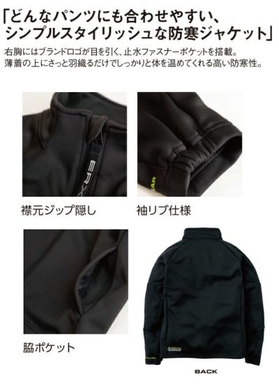 EVENRIVER イーブンリバー 秋冬作業服 作業着 ギアテックジャケット EX57