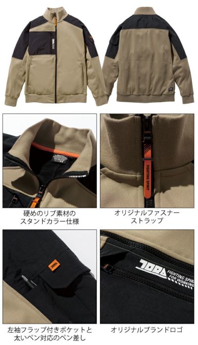 5L|寅壱 秋冬作業服 作業着 ライトボマージャケット 2589-124