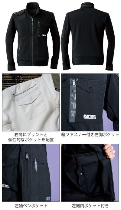 アイズフロンティア 秋冬作業服 作業着 H.B.ストレッチワーク