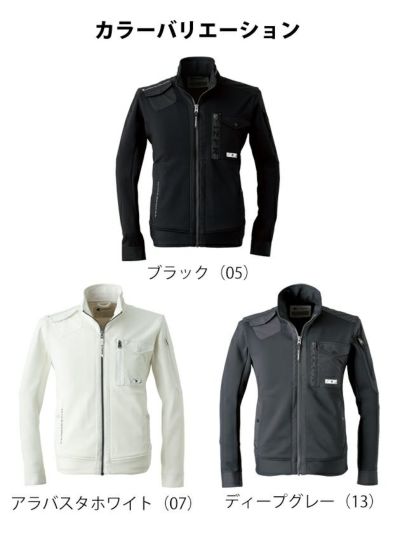 アイズフロンティア 秋冬作業服 作業着 H.B.ストレッチワーク