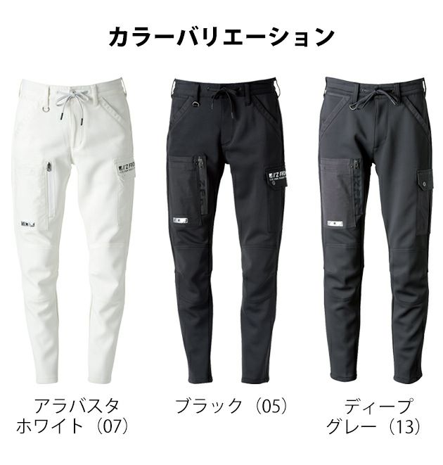 アイズフロンティア 秋冬作業服 作業着 H.B.ストレッチカーゴパンツ 3952