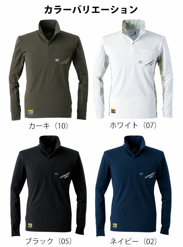 アイズフロンティア 秋冬作業服 作業着 P.D.ストレッチ長袖ポロシャツ 501