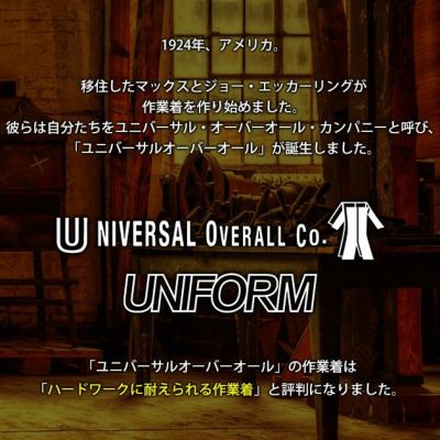 UNIVERSAL OVERALL ユニバーサルオーバーオール 通年作業服 作業着 ツナギ服（オーバーオール） U2211808UN