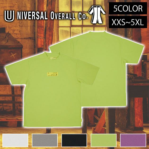 UNIVERSAL OVERALL ユニバーサルオーバーオール 通年作業服 作業着 ロゴTシャツ U2211208UN