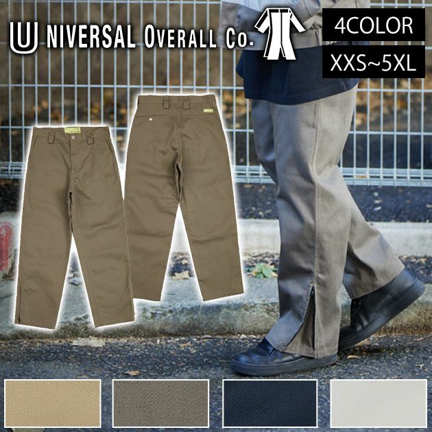 UNIVERSAL OVERALL ユニバーサルオーバーオール 通年作業服 作業着 タフトラウザーパンツ U2231615UN