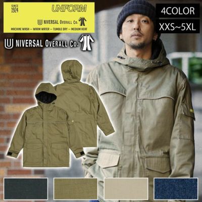 UNIVERSAL OVERALL ユニバーサルオーバーオール 防寒作業服 防寒着 ワークチョアコート U2231516UN