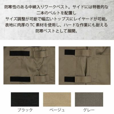 UNIVERSAL OVERALL ユニバーサルオーバーオール 防寒作業服 防寒着 ベルテッドベスト U2231419UN