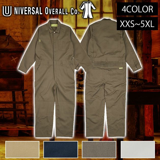 UNIVERSAL OVERALL ユニバーサルオーバーオール 通年作業服 作業着 ツナギ服（オールインワン） U2231820UN