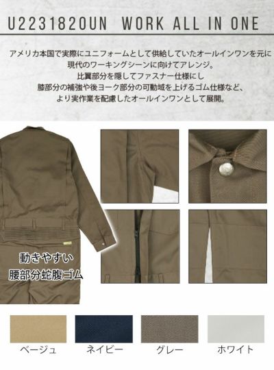 UNIVERSAL OVERALL ユニバーサルオーバーオール 通年作業服 作業着 ツナギ服（オールインワン） U2231820UN